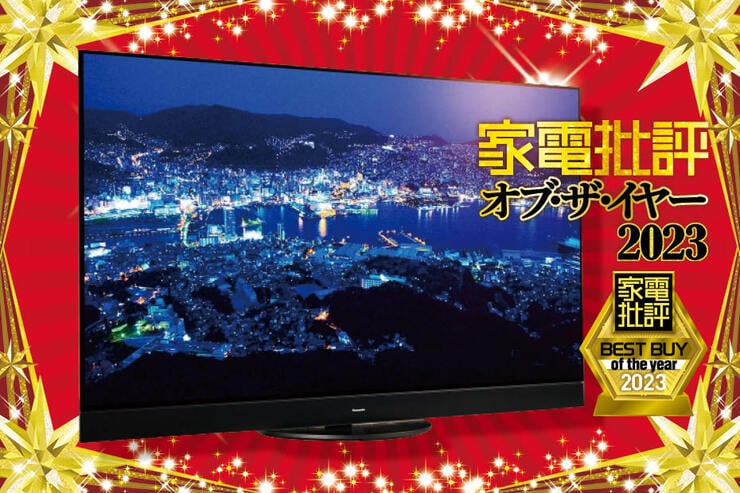 有機ELテレビのおすすめはパナソニック「MZ2500シリーズ」別格の高画質で立体音響もいい!