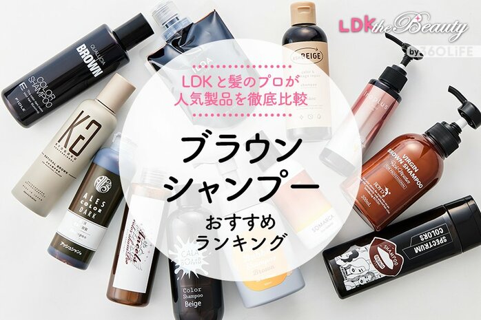 ‪☆SALE‪☆BOTANICAL ブラウン カラーシャンプー 4本セット ☆SALE‪☆BOTANICAL ブラウン カラーシャンプー 4本セット‬