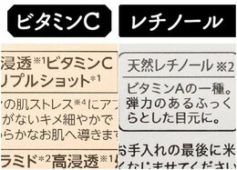 【エイジング】化粧水・美容液でチェックすべき「定番成分」は？│雜誌『LDK』が伝授