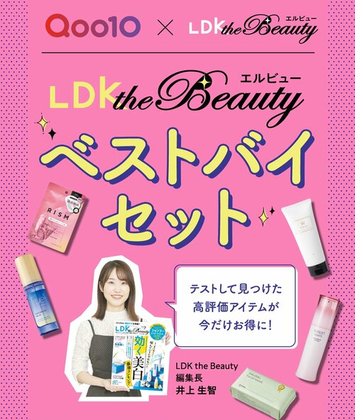 LDK the Beautyベストバイセットをインスタライブで紹介! イメージ