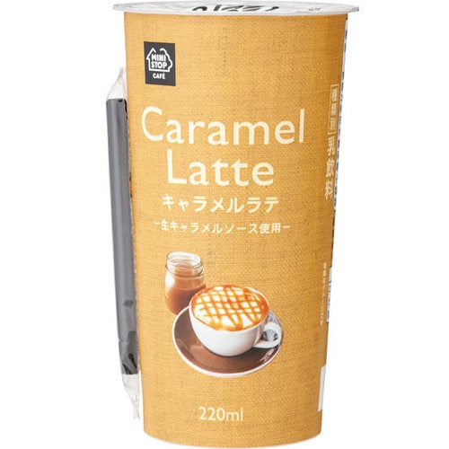 ミニストップ キャラメルラテ甘味がしつこくない イメージ