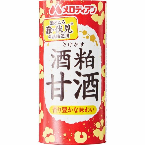 甘酒おすすめ メロディアン 酒粕甘酒 イメージ