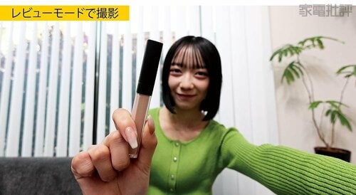 【レビューモード:優秀】手前のものにピントが合う キヤノン「PowerShot V1」の実機検証(hands-on-review)の写真おすすめ イメージ