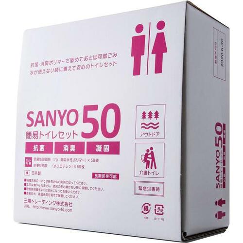 水いらずな三陽トレーディング「簡易トイレセット」 イメージ