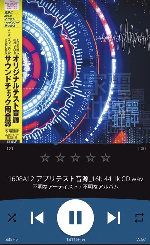 【2位】低音と高音の存在感が◎上質な音質の「Rocket Player」