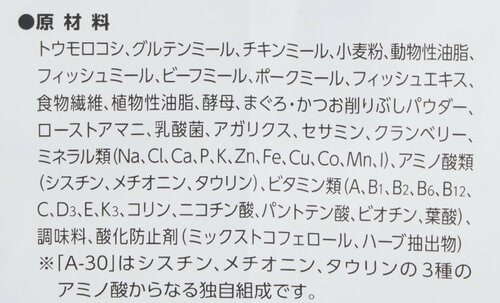 【原材料】アガリクスやセサミンなどで健康維持をサポート 下部尿路ケア・キャットフードおすすめ イメージ
