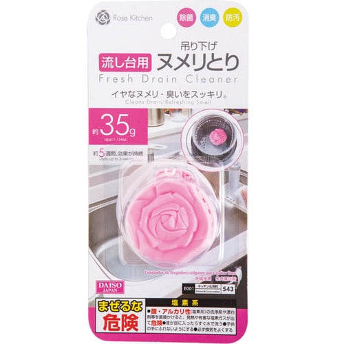 ダイソー(DAISO):流し台用ヌメリとり:排水溝用ヌメリ取り