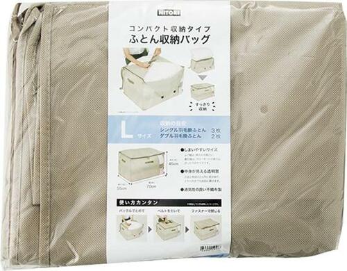 ニトリ「ふとん収納バッグフォーレス」 イメージ