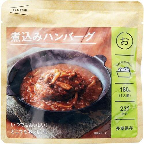C評価: 肉の風味が少々薄め……IZAMESHI「煮込みハンバーグ」 イメージ