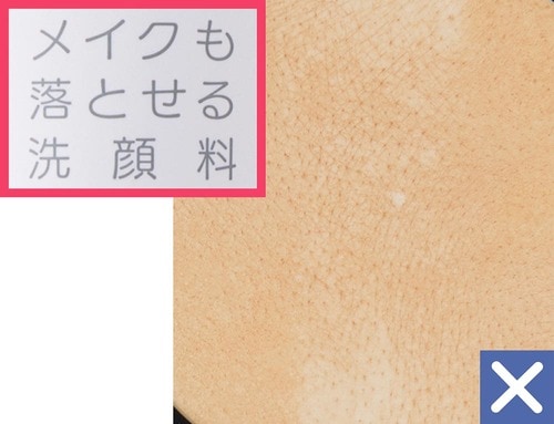 洗浄力：◎ プチプラ洗顔料おすすめ イメージ2