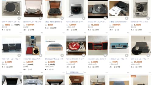 1:とにかく安く手に入れたい! 「フリマサイト・ネットオークション」 中古オーディオおすすめ イメージ