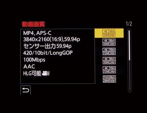 パナソニック「LUMIX GH5Ⅱ」検証4
