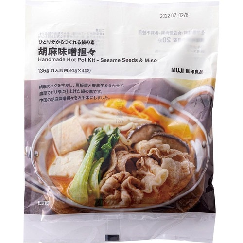 ごまの香りとコクがたまらない 無印良品「胡麻味噌坦々」 イメージ