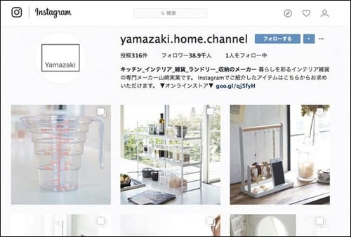 整頓の意欲をかき立てる機能美なグッズが揃う山崎実業 イメージ