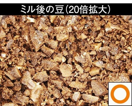 【ミルの性能】 全自動コーヒーメーカーおすすめ イメージ