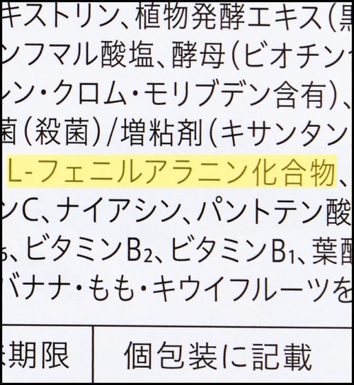 【栄養成分】食物繊維や代謝サポート成分をしっかり補給できる ファスティングセットおすすめ イメージ