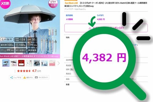 【一番安い!】Qoo10:4,382円(メガ割クーポン適用時) 3モール比較おすすめ イメージ