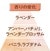 香水おすすめ サボン オー ドゥ サボン パチュリ・ラベンダー・バニラ イメージ2