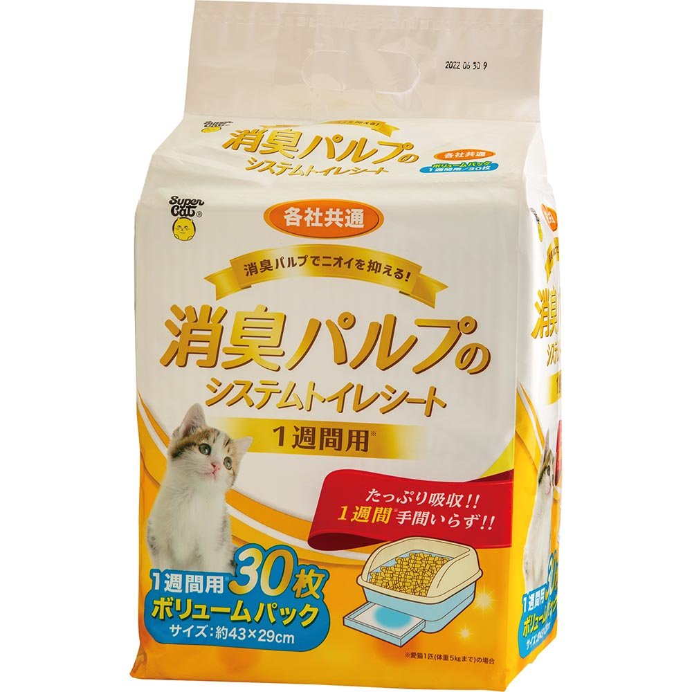 2023年】猫用ペットシーツのおすすめランキング13選。人気商品のコスパ