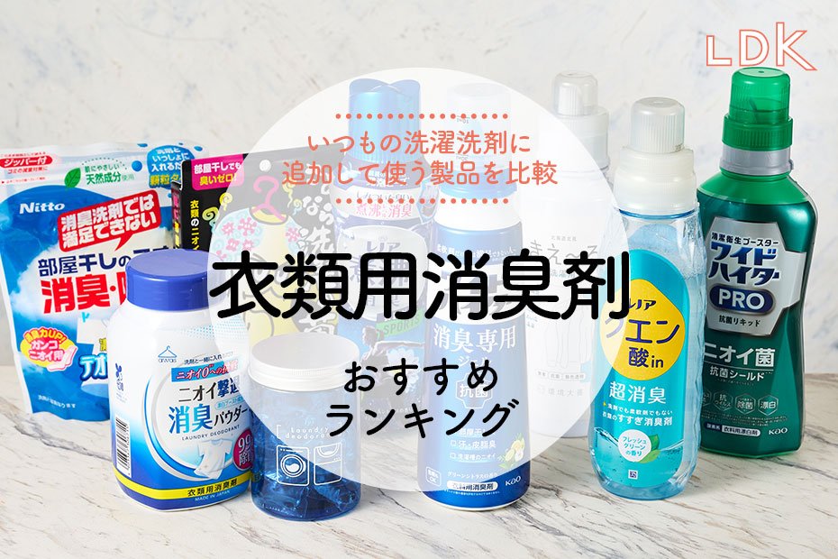 洗たく用洗剤 衣料用消臭剤 衣料用香りづけ剤 まとめ売り お 洗たく用洗剤 衣料用消臭剤 衣料用香りづけ剤 まとめ売り お