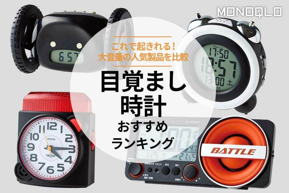 目覚まし時計、デジタル時計、ホーム目覚まし時計、ナイトライト付き目覚まし時計、サイレント非カチカチ音、バッテリー駆動、子供用、寝室用 寝室用目覚まし時計  アナログ目覚まし時計 振動 目覚まし アナログ ベル 置き時計 おしゃれ アラーム 時計 非カチカチ 大音量 ... 目覚まし時計 サイレント ノンカチカチ ナイトライト付き 電池式 寝室 ベッドサイド用