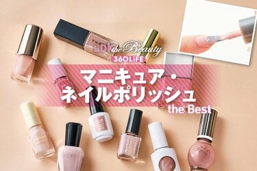 2026年】マニキュア・ネイルポリッシュのおすすめランキング21選。人気