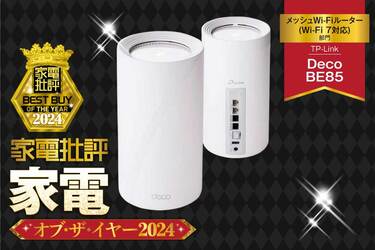 Deco BE85 2個パック Wi-Fi 7ルーター 本日発表！ 日本初のWi-Fi 7ルーターを最速レビュー!! TP-Link