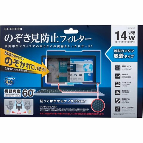 覗き見防止フィルム 新品SSD1000GB ノートパソコン Windows11 覗き見