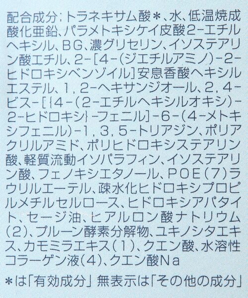 テスト3：成分 オールインワンジェルおすすめ イメージ