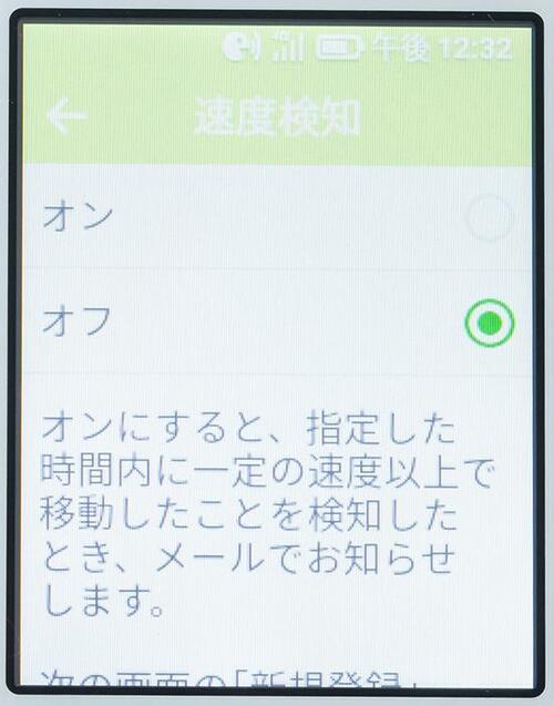 唯一のカメラ付きこども向けケータイ ソフトバンク キッズケータイ イメージ14