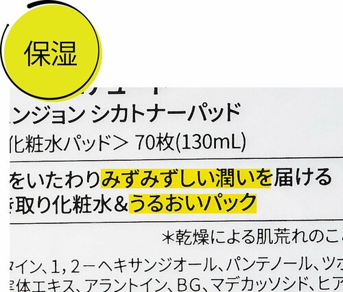 基本2:1枚でマルチケアができる製品が多数 トナーパッドおすすめ イメージ
