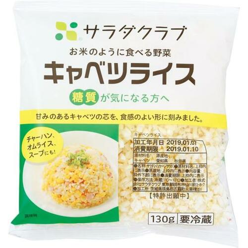 キャベツの芯がお米状に！食べごたえある「キャベツライス」 イメージ