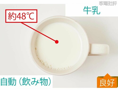 温めムラが少なく自動調理でもあつあつ ニトリ家電おすすめ イメージ3