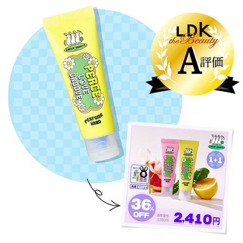 Qoo10メガ割おすすめ チェイシンラビッツ パフュームハンド ピース イメージ2