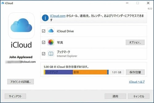【Q3】今さらだけどiCloudって使うべき? イメージ