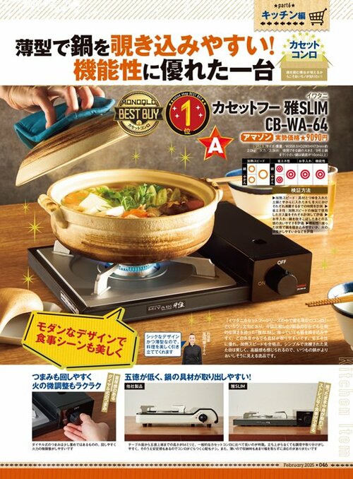 カセットコンロを使うメリットは? カセットコンロおすすめ イメージ2