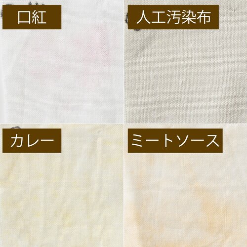 西松屋「SmartAngel ベビー用肌着洗い」汚れ落ちのテスト結果 赤ちゃん用洗濯洗剤おすすめ イメージ