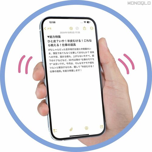 うっかり消したテキストは3本指スワイプで即、元どおり iPhone16裏ワザおすすめ イメージ2