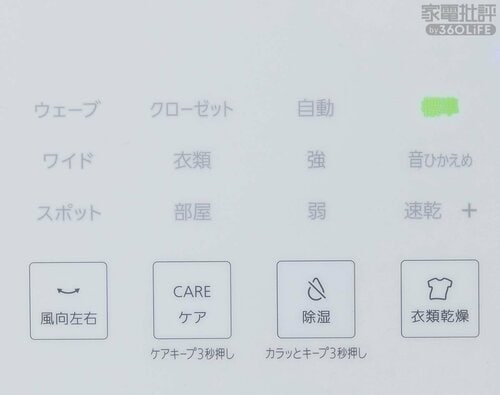 ＜機能性＞「衣類ケア」モードで付着臭を飛ばす 除湿機おすすめ イメージ