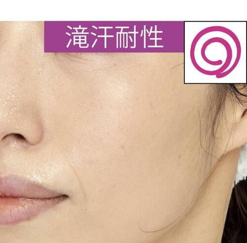 滝汗耐性 イメージ