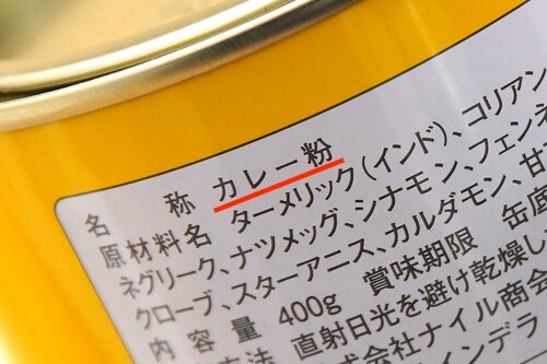 無塩タイプのカレー粉 カレー粉おすすめ イメージ