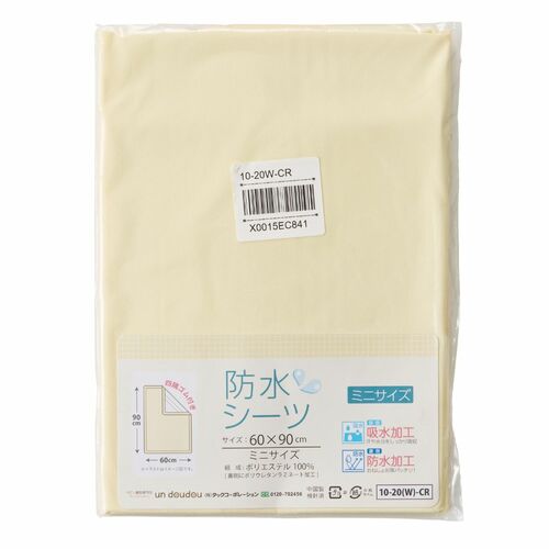 おねしょシーツおすすめ un doudou ベビー ミニサイズ 防水 おねしょシーツ 60×90cm 吸水速乾 ポリエステル100% 四隅ゴム付き 防水シーツ クリーム 10-20W-CR イメージ