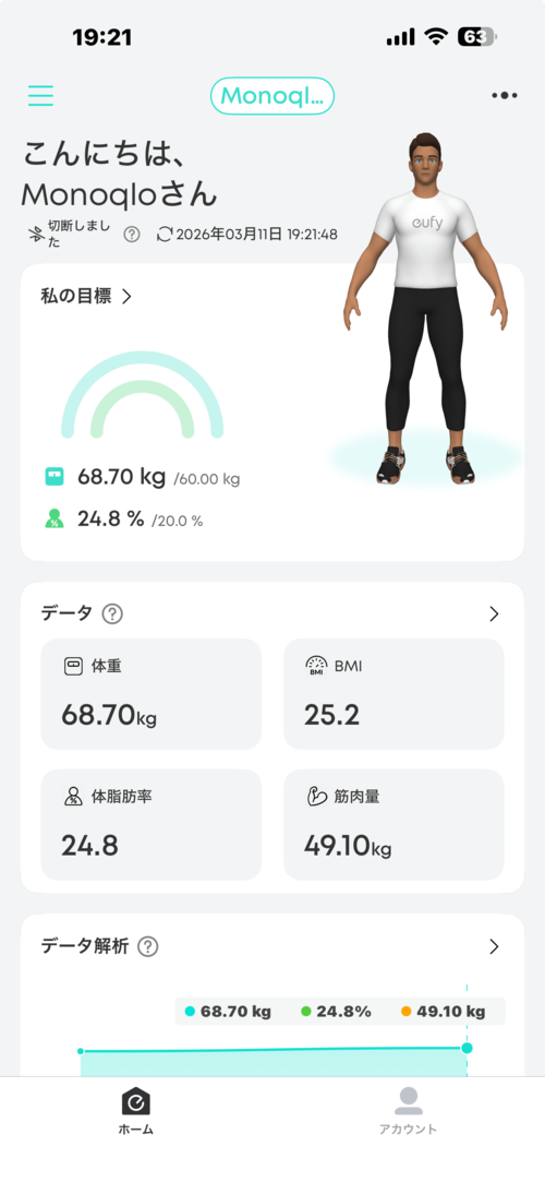 楽しみながら健康管理ができる！ 体重計・体組成計おすすめ イメージ5