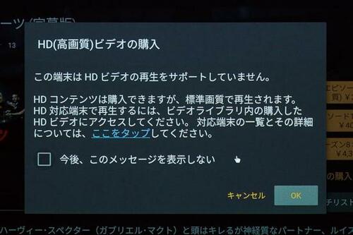 AmazonプライムがフルHDで見られないのは惜しい イメージ2