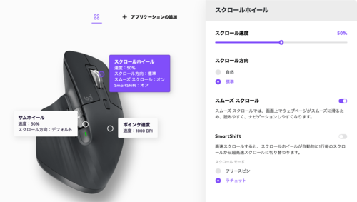 検証①:基本的な操作性をチェック イメージ7