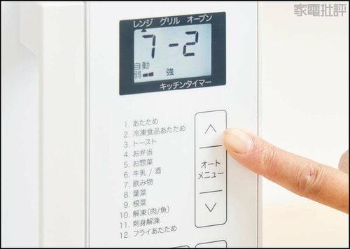 メニュー設定のボタン操作が必要 プライベートブランドのオーブンレンジおすすめ イメージ3