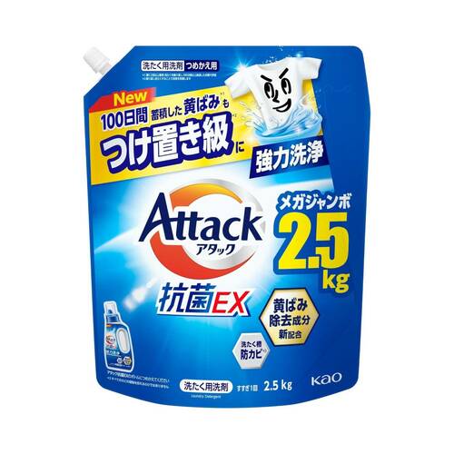 洗濯洗剤おすすめ 花王 アタック抗菌EX 大容量 2.5kg イメージ1