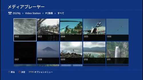 NASに保存した動画はゲーム機でも楽しめます