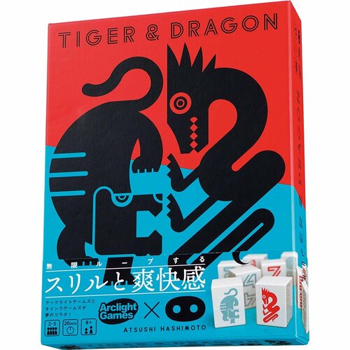 アークライトゲームズ「タイガー&ドラゴン」