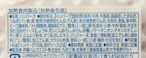 2位直火焼仕上げの和風ハンバーグふっくらして金のハンバーグ超え